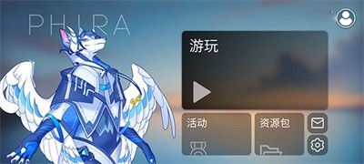 phira模拟器官方版截图3