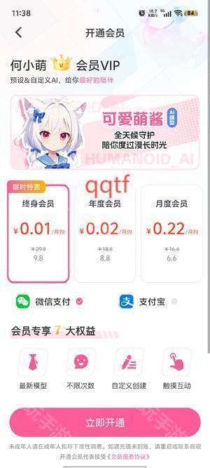 何小萌AI聊天app最新版