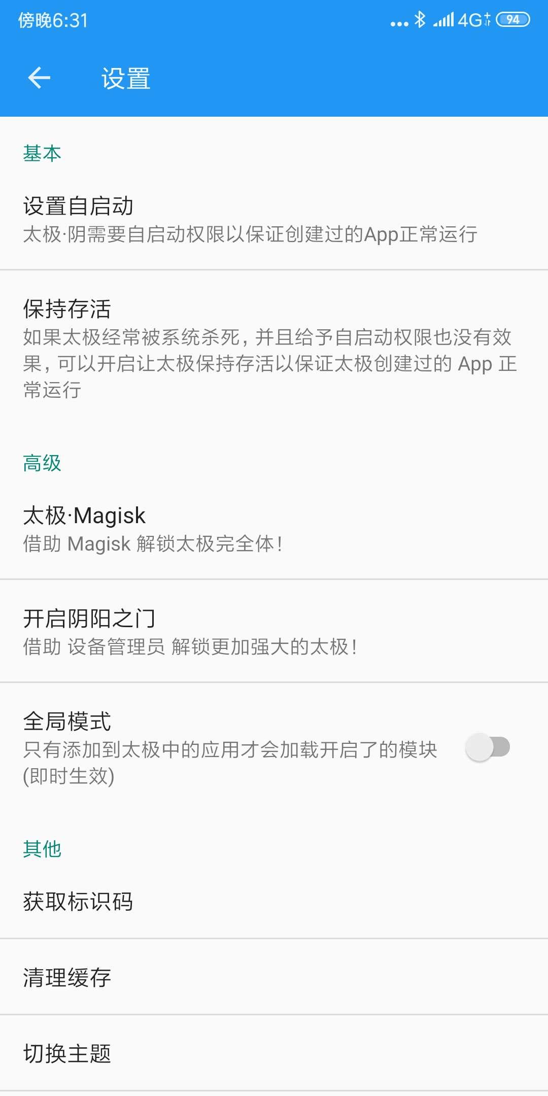 太极app最新版截图3