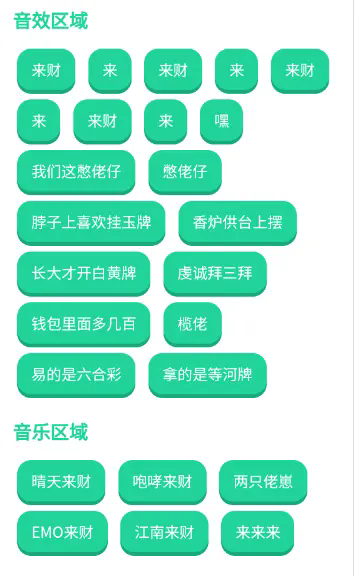 揽佬语音盒截图4