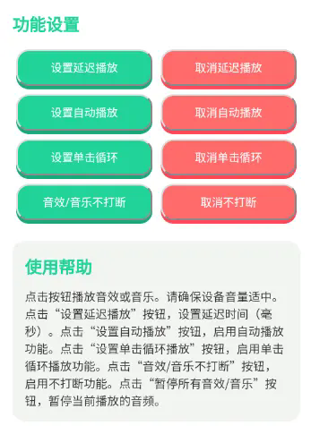 揽佬语音盒截图3