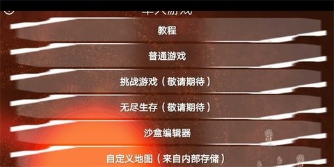 铁锈战争深渊星辰0.7.6版