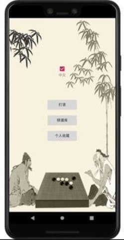 五子棋辅助器截图1