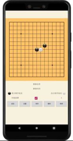 五子棋辅助器截图3