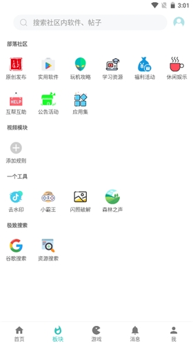 小二软件库14.0截图1