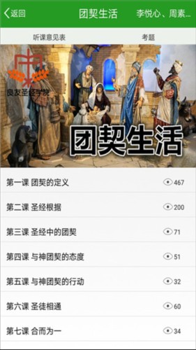 良友学院如何学习3