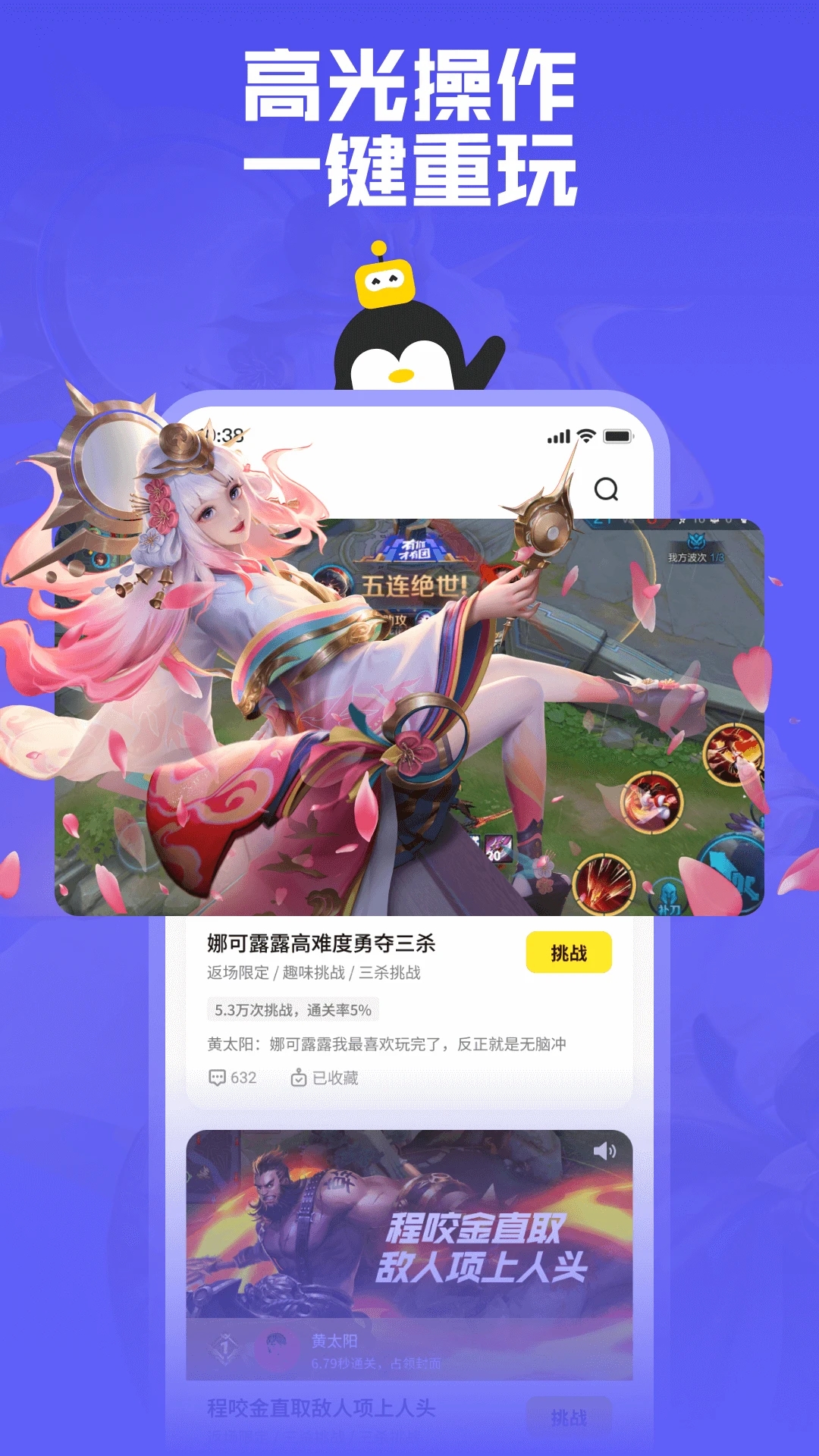 鹅盒不用排队截图2