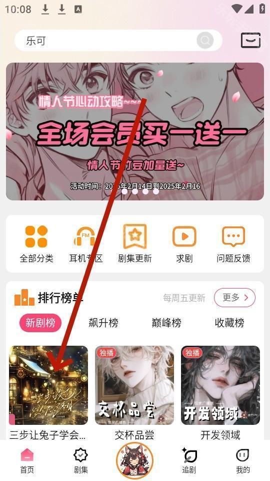 乐可fm正版