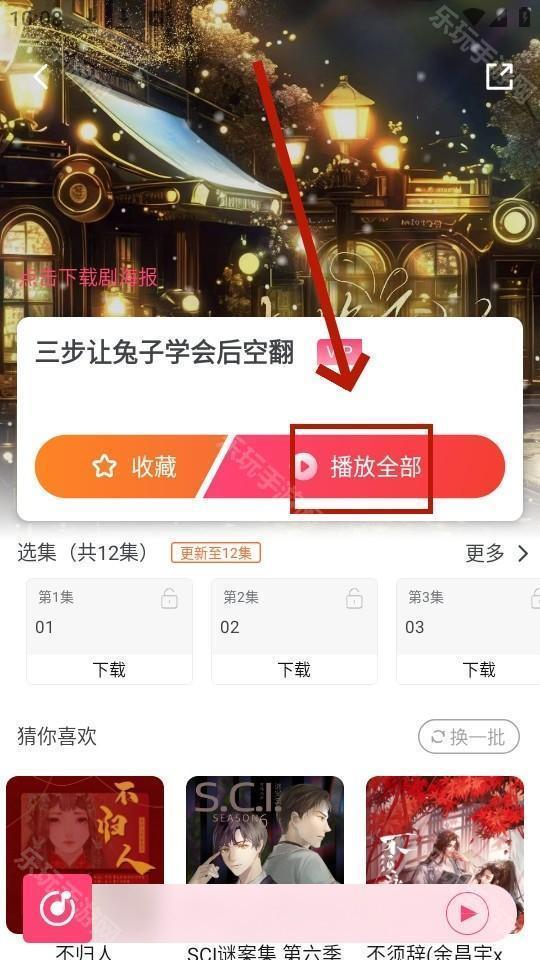 乐可fm正版