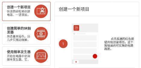 逻辑电路模拟器专业版