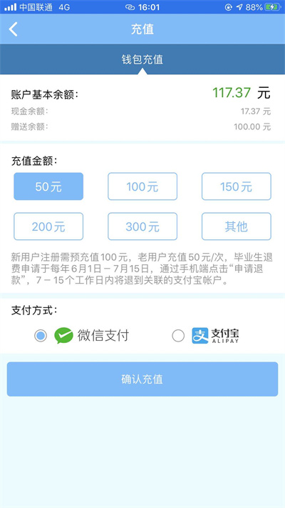 智得能源最新版本截图3