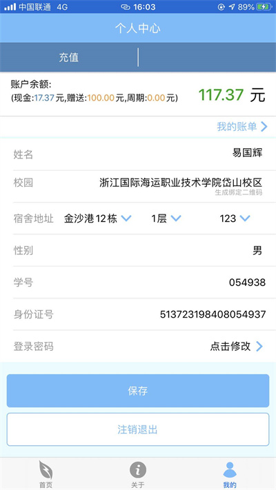 智得能源最新版本截图4