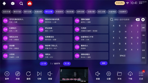 iktv电视版截图2