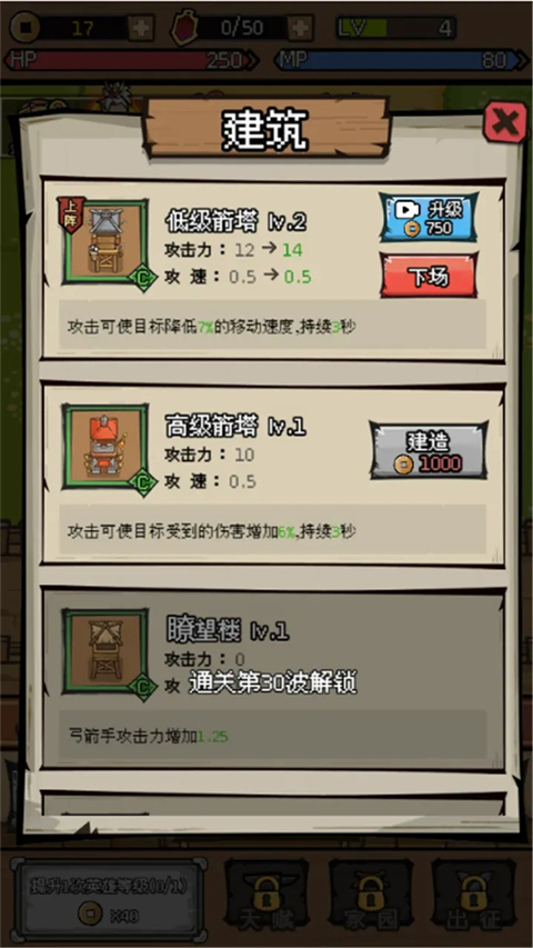 三国大乱斗截图3