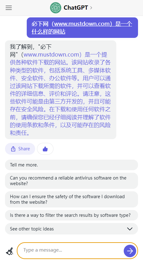 ChatGPT国内中文版截图1