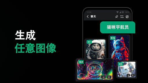 ChatOn中文版截图6