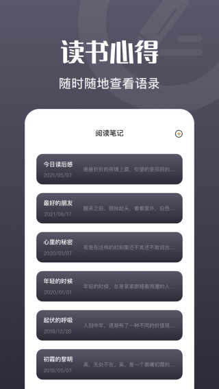 荧光阅读旧版本截图1