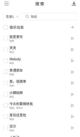 空痕音乐最新版app下载