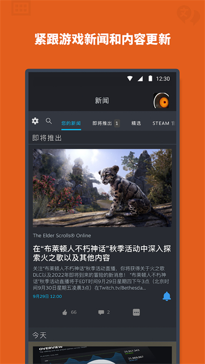 steam手机令牌截图3