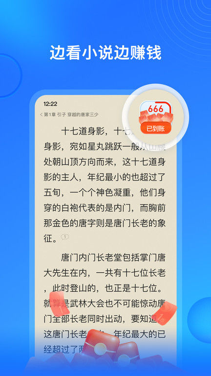 搜狗小说截图2