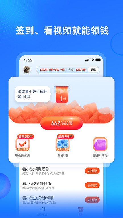 搜狗小说截图1