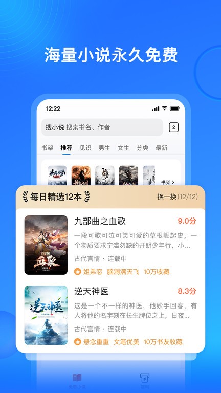 搜狗小说截图4