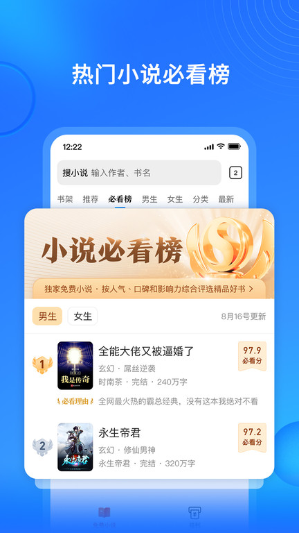 搜狗小说截图3