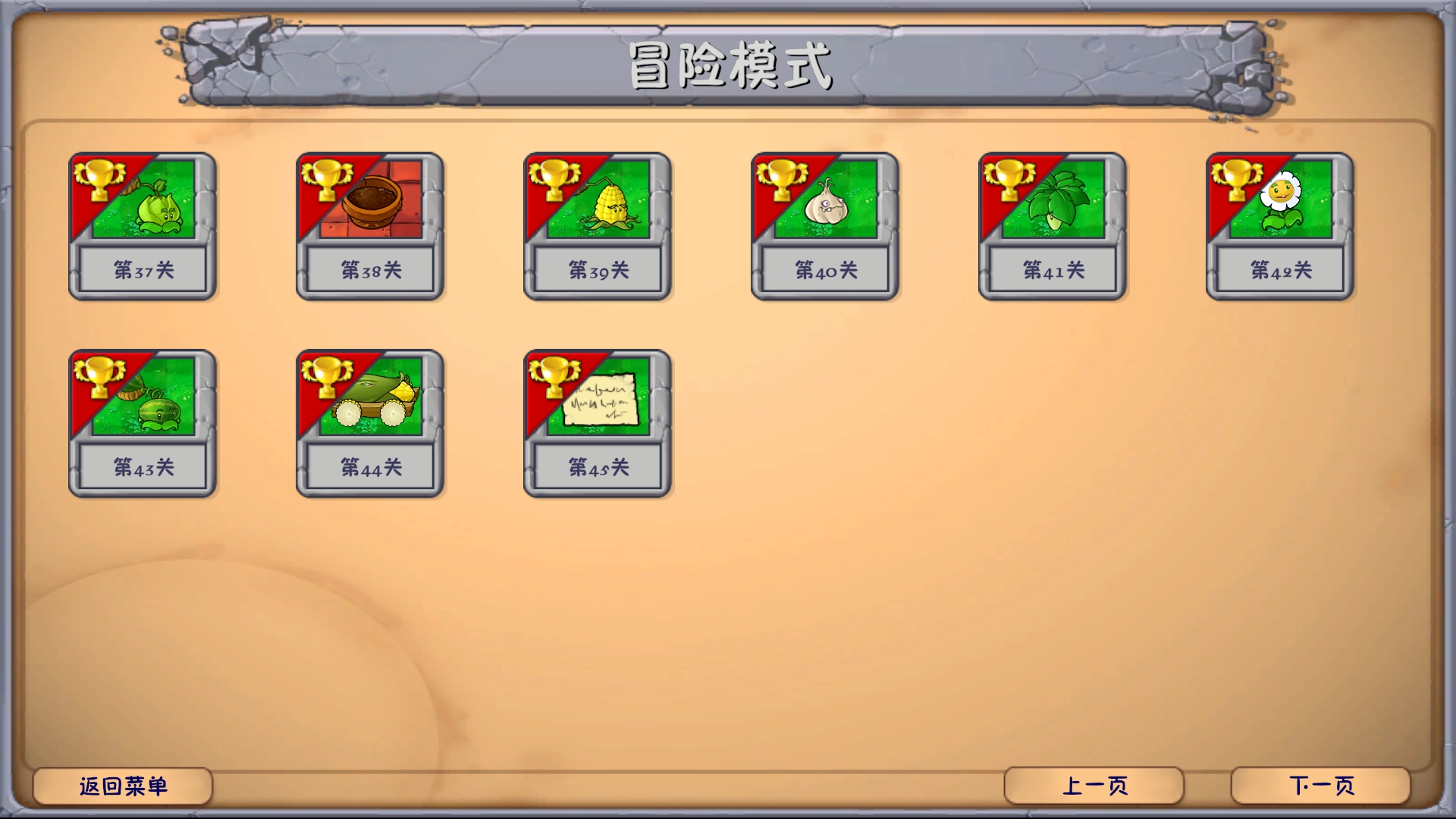 植物大战僵尸融合版2.3