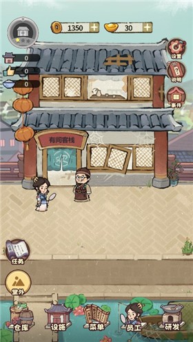 武林小客栈