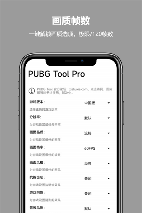 gjx.ink画质比例工具箱截图1