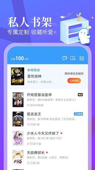 蛮多小说旧版本截图1