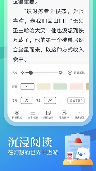 蛮多小说旧版本截图2