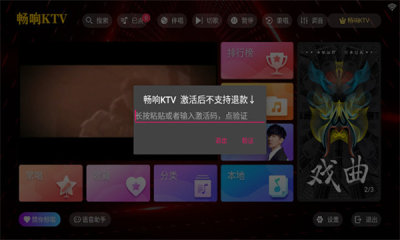 畅响ktv