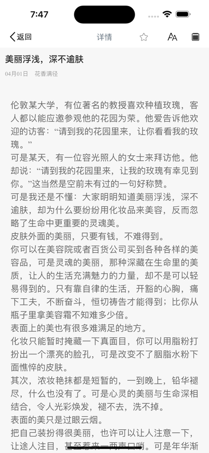 每日灵粮2025最新版