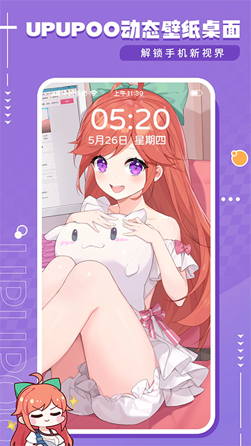 upupoo截图2