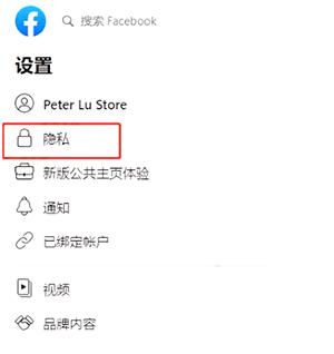 脸书Facebook最新版