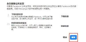 脸书Facebook最新版