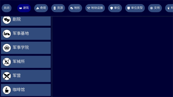 文明帝国最新版截图1