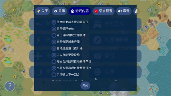 文明帝国最新版截图2