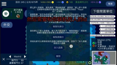 文明帝国游戏截图10