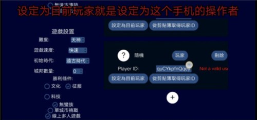 文明帝国游戏截图9