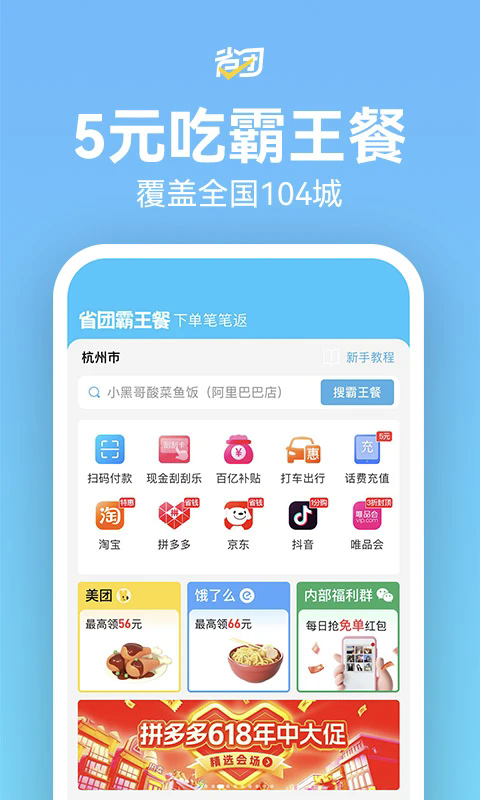 省团生活截图2