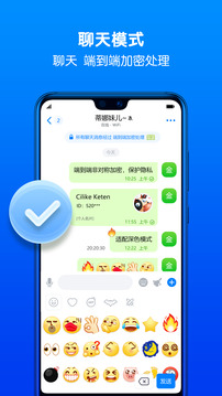 蝙蝠BatChat截图2