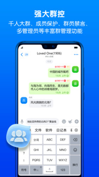 蝙蝠BatChat截图4