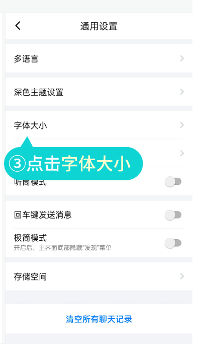 蝙蝠BatChat