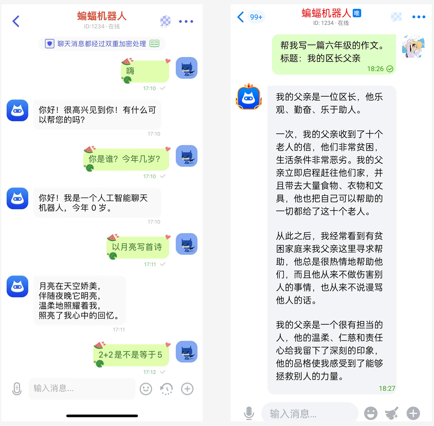 蝙蝠聊天软件