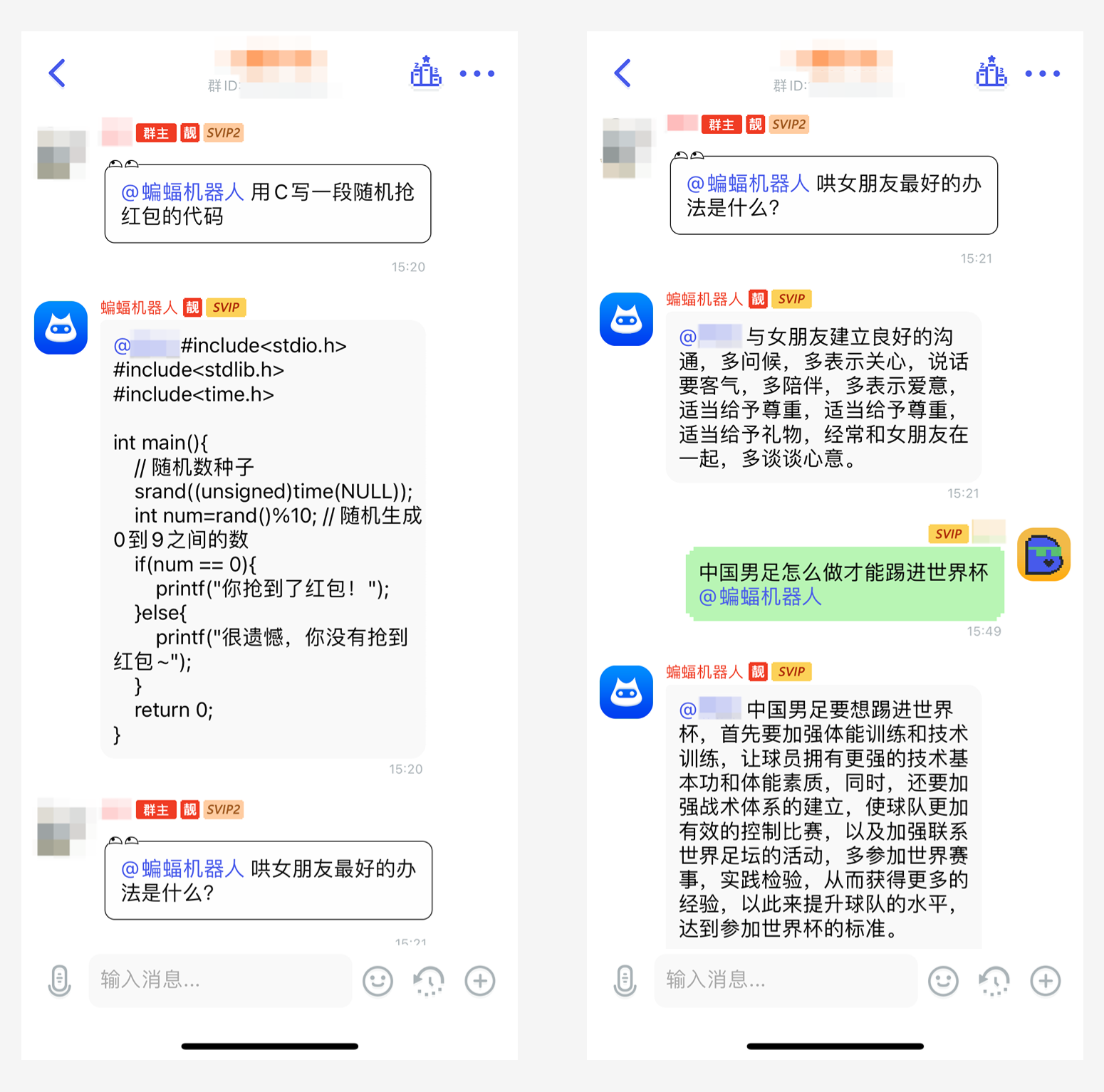 蝙蝠聊天软件