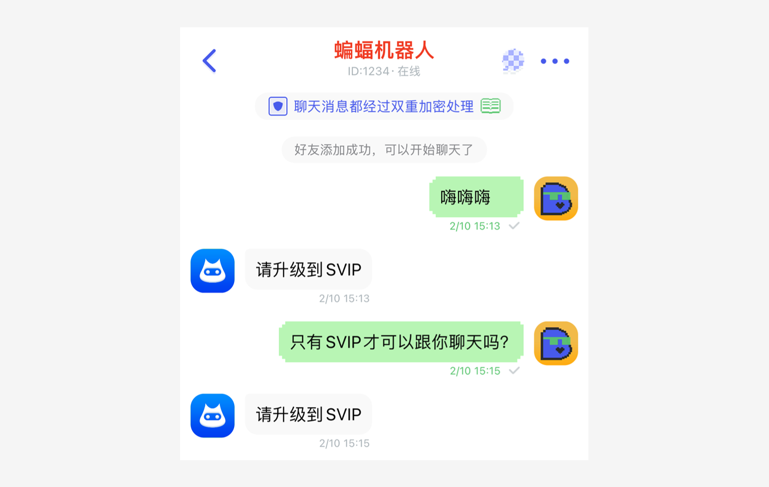 蝙蝠聊天软件