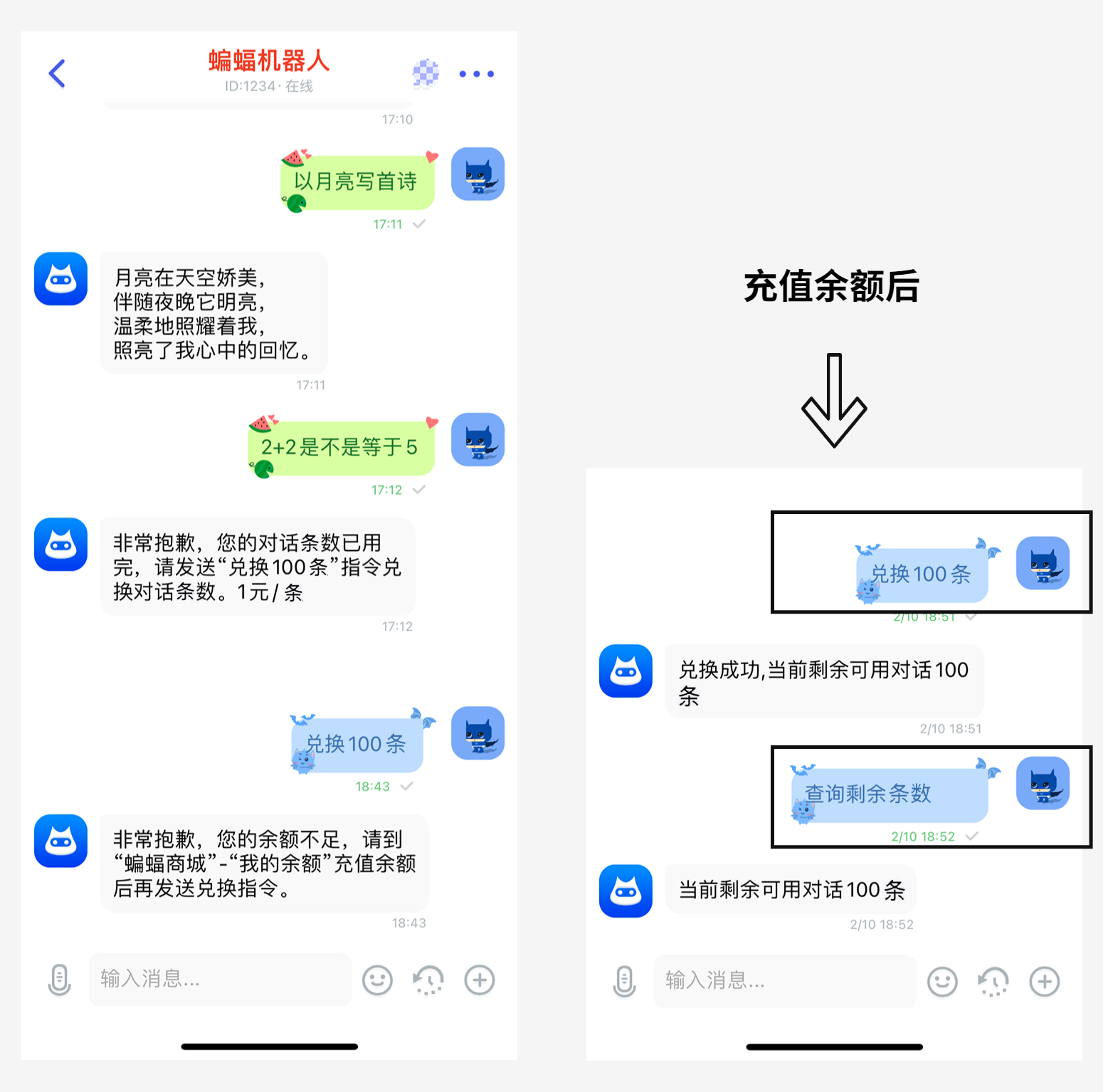 蝙蝠聊天软件