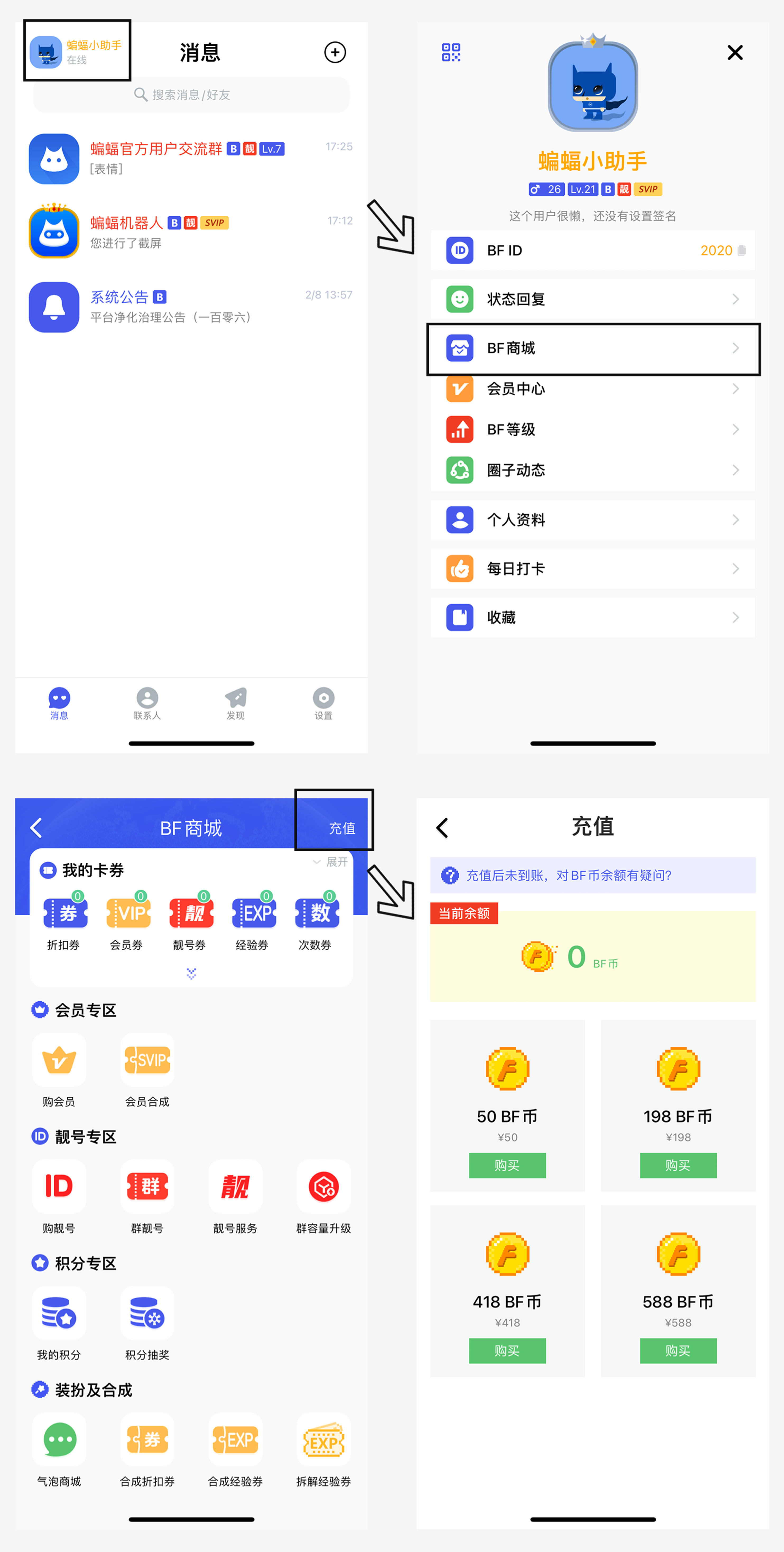 蝙蝠聊天软件
